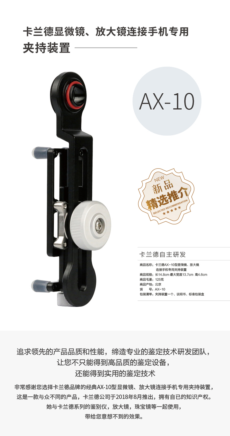 显微之下，真伪立现——卡兰德UVA-50X+AX-10手机显微鉴定组合测评