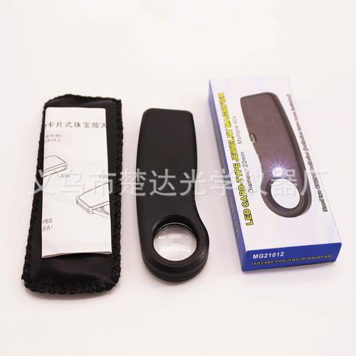 楚达工厂直销20x22mm LED放大镜 便携与清晰兼得的珠宝古玩鉴赏利器